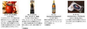 横浜クリスマスマーケットメニュー
